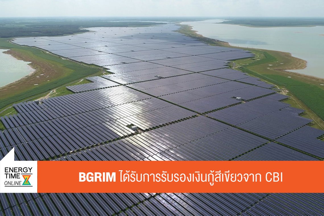 บี.กริม เพาเวอร์ จำกัด (มหาชน)