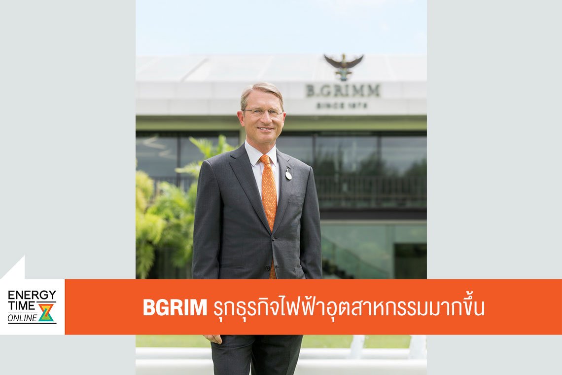 บี.กริม เพาเวอร์ จำกัด (มหาชน)