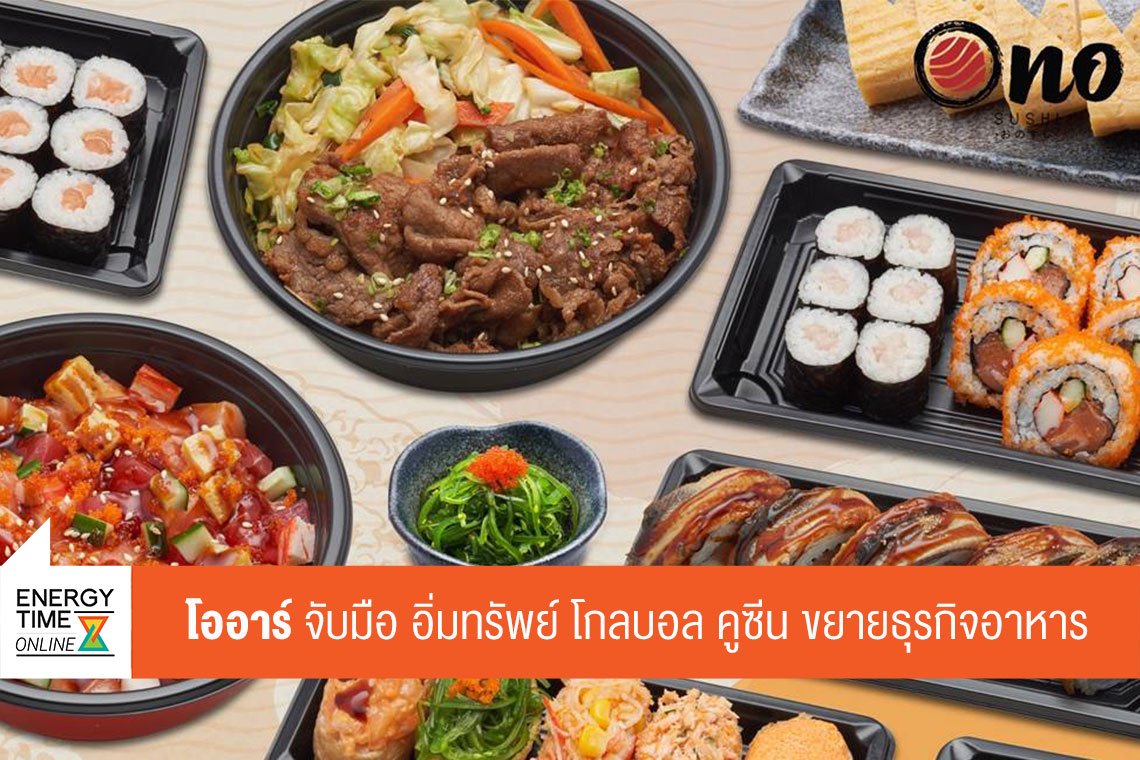 ปตท. น้ำมันและการค้าปลีก จำกัด (มหาชน)