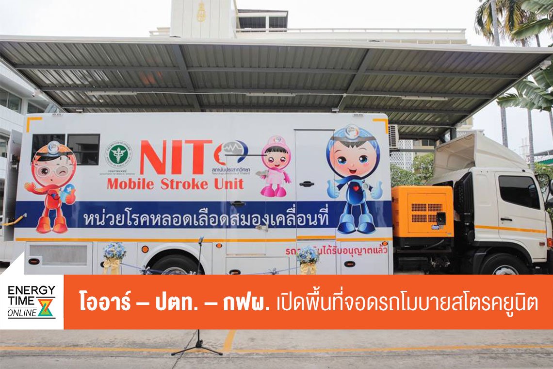 ปตท.น้ำมันและการค้าปลีก จำกัด (มหาชน)