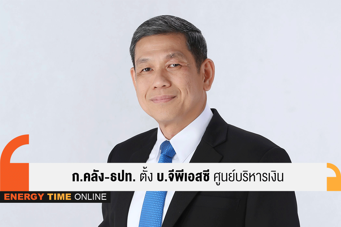 โกลบอล เพาเวอร์ ซินเนอร์ยี่ จำกัด (มหาชน) โกลบอล เพาเวอร์ ซินเนอร์ยี่ จำกัด (มหาชน)