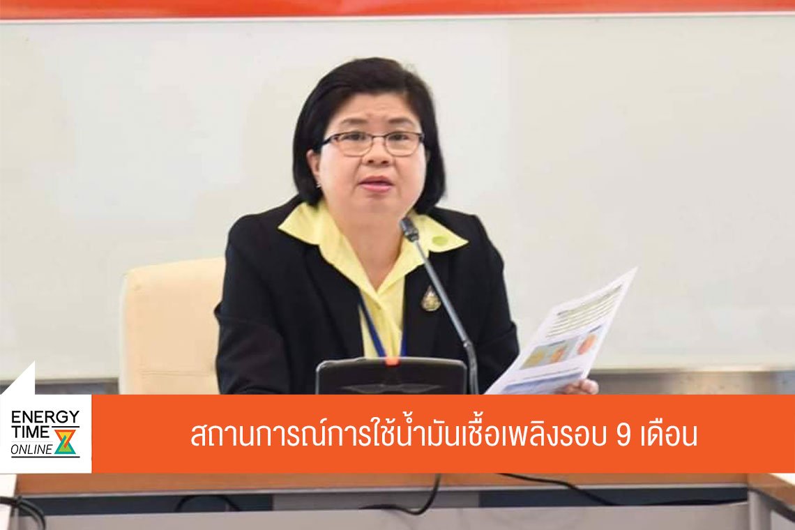 กรมธุรกิจพลังงาน