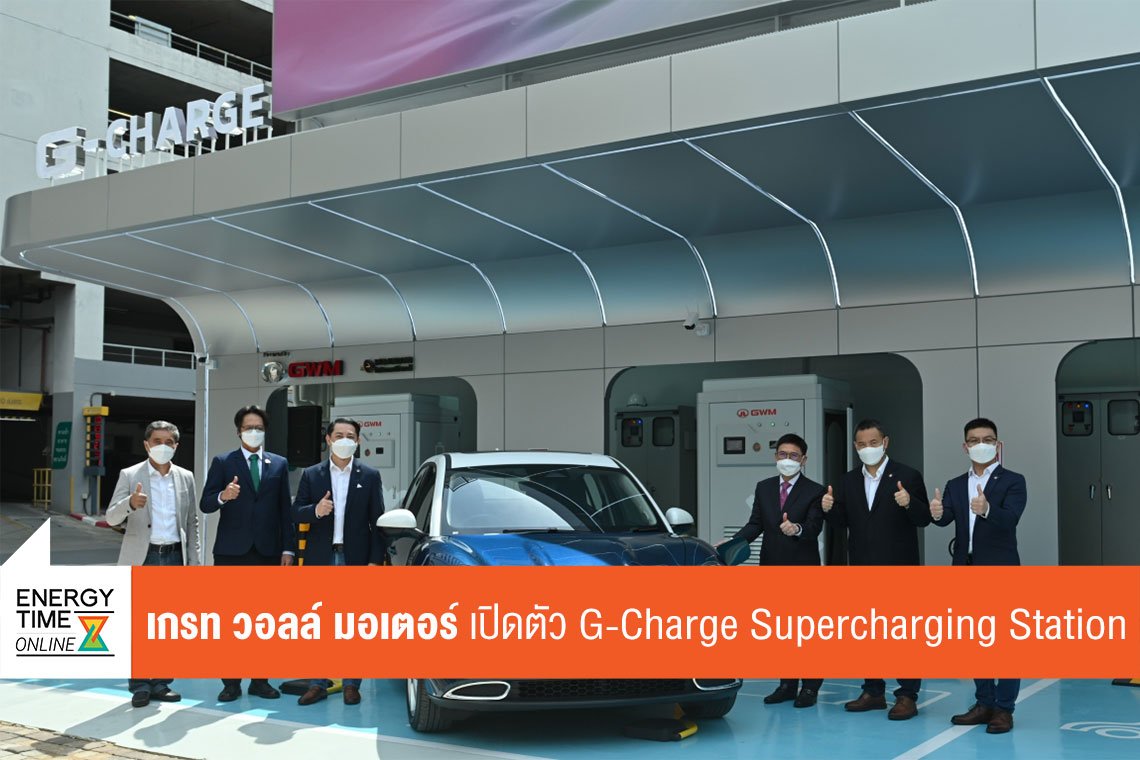เกรท วอลล์ มอเตอร์ แมนูแฟคเจอริ่ง (ประเทศไทย) จำกัด