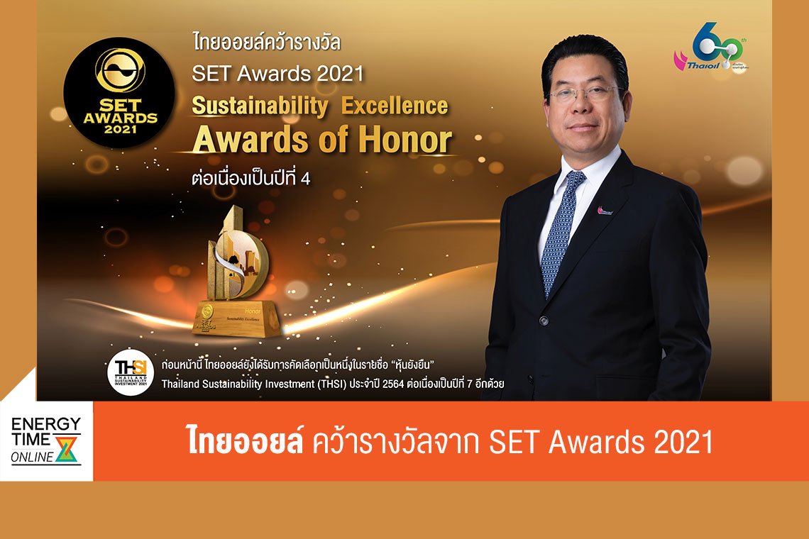 ไทยออยล์ จำกัด (มหาชน)