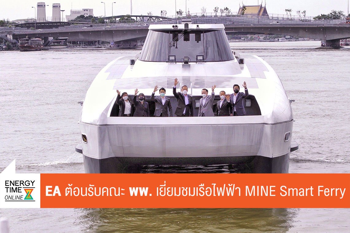 พลังงานบริสุทธิ์ จำกัด (มหาชน)