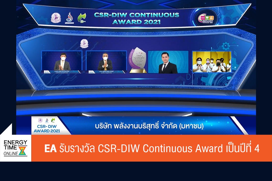 พลังงานบริสุทธิ์ จำกัด (มหาชน)