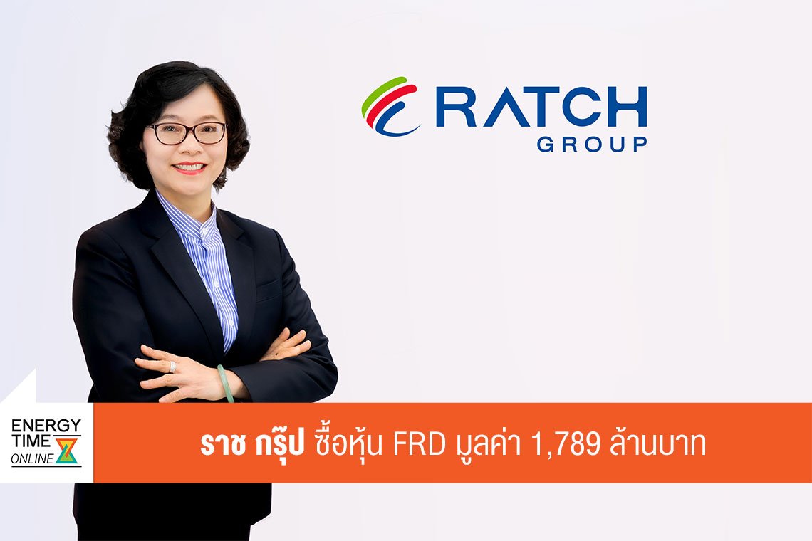 ราช กรุ๊ป จำกัด (มหาชน)