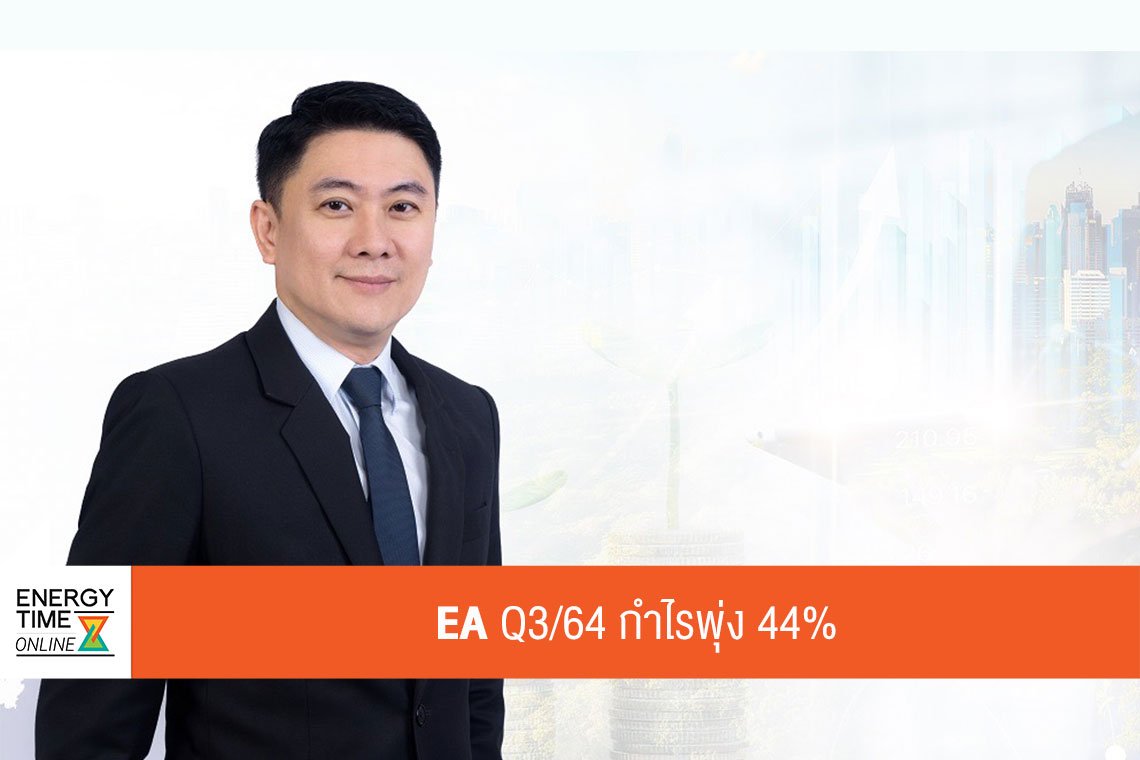 พลังงานบริสุทธิ์ จำกัด (มหาชน)