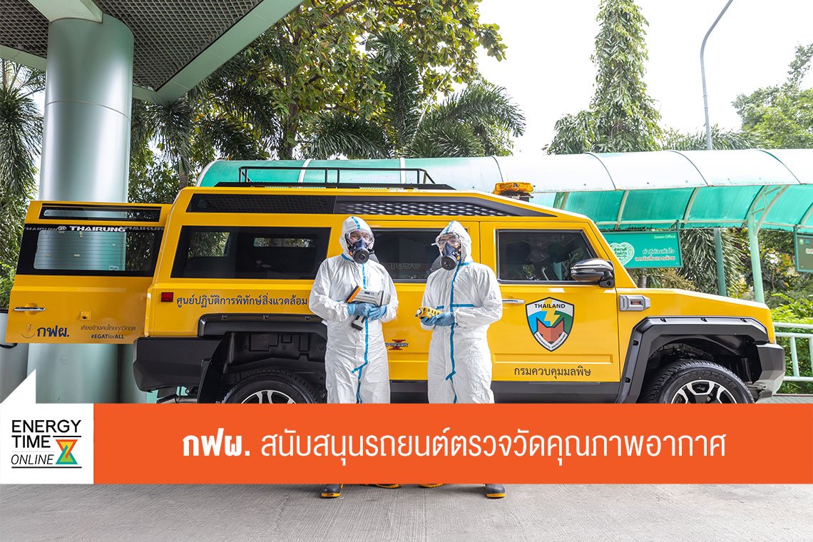 การไฟฟ้าฝ่ายผลิตแห่งประเทศไทย