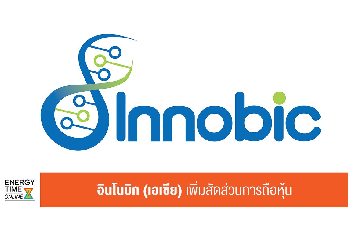 อินโนบิก (เอเซีย) จำกัด