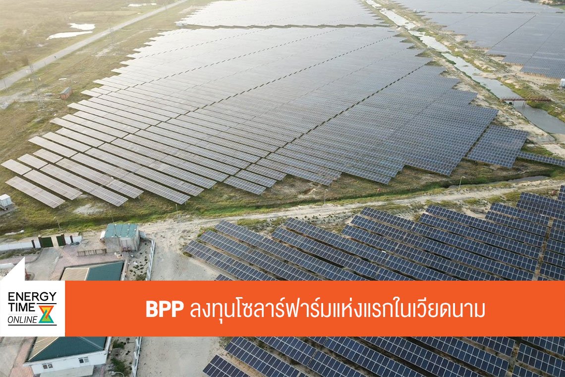 บ้านปู เพาเวอร์ จำกัด (มหาชน)