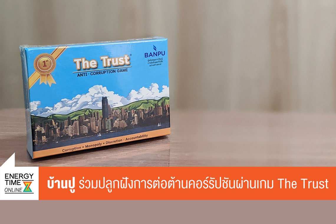 บ้านปู จำกัด (มหาชน)