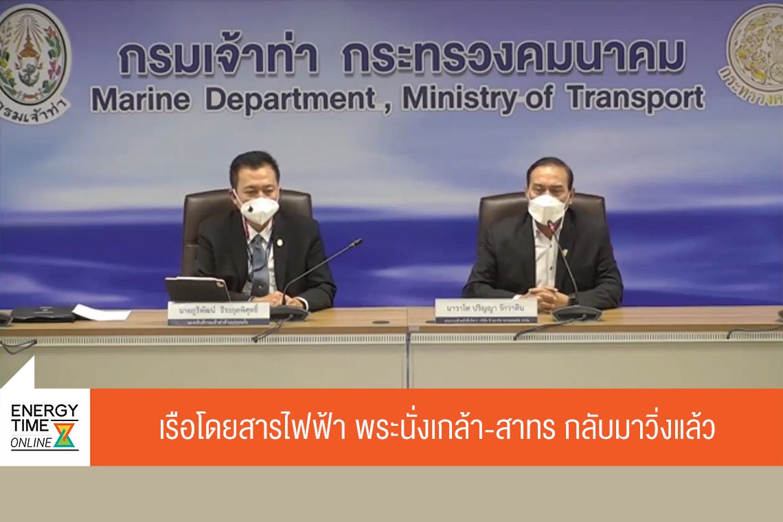 พลังงานบริสุทธิ์ จำกัด (มหาชน)