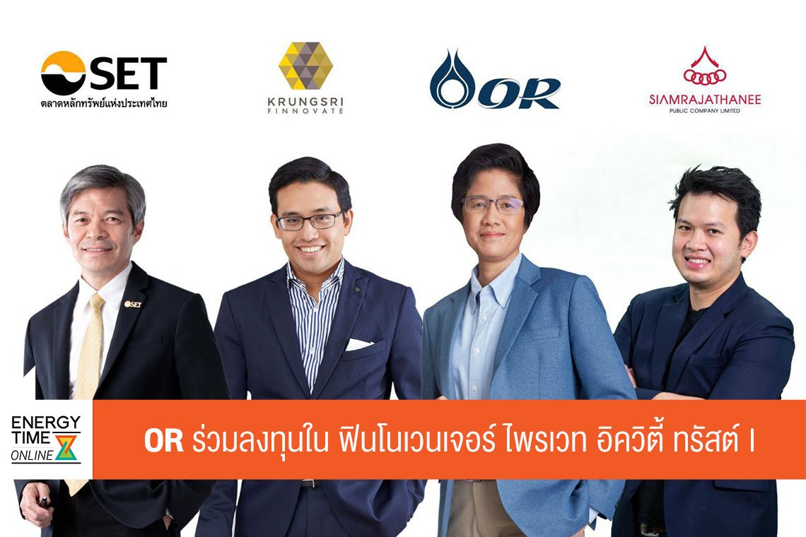 ปตท. น้ำมันและการค้าปลีก จำกัด (มหาชน)