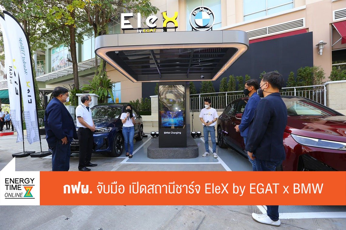 การไฟฟ้าฝ่ายผลิตแห่งประเทศไทย