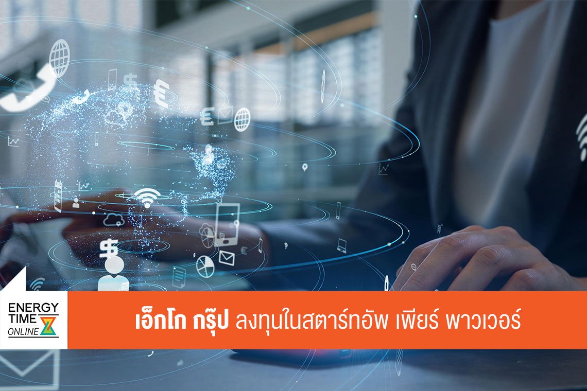 ผลิตไฟฟ้า จำกัด (มหาชน)