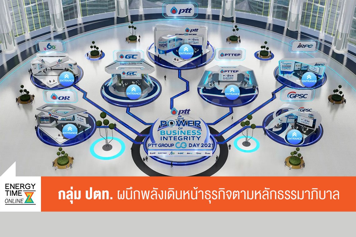 ปตท. จำกัด (มหาชน)