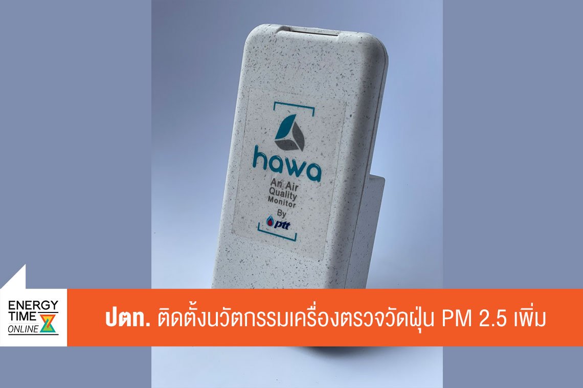 ปตท. จำกัด (มหาชน)