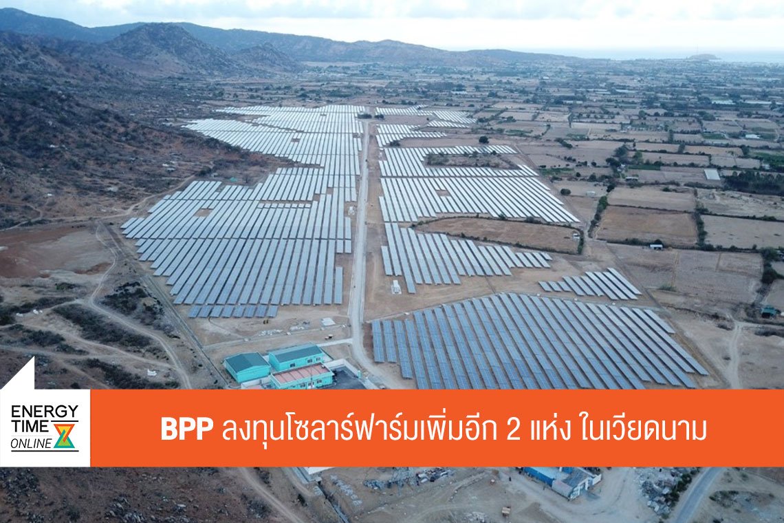 บ้านปู เพาเวอร์ จำกัด (มหาชน)