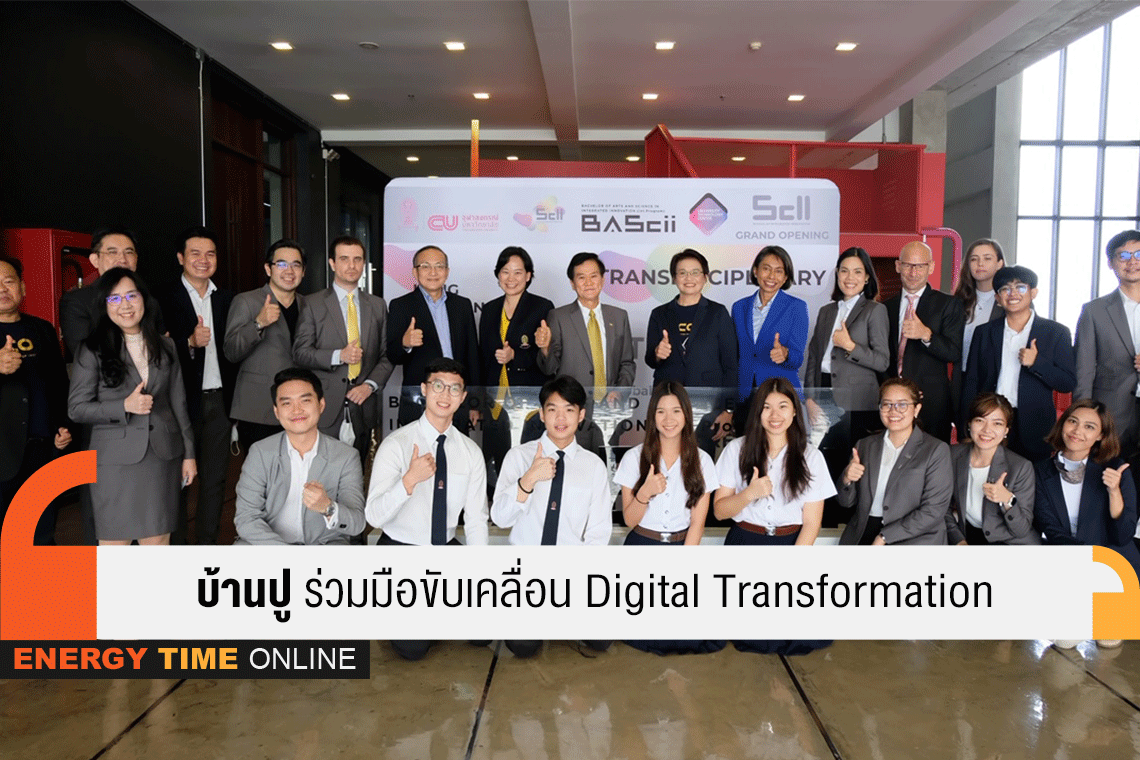 บ้านปู จำกัด (มหาชน) บ้านปู จำกัด (มหาชน)