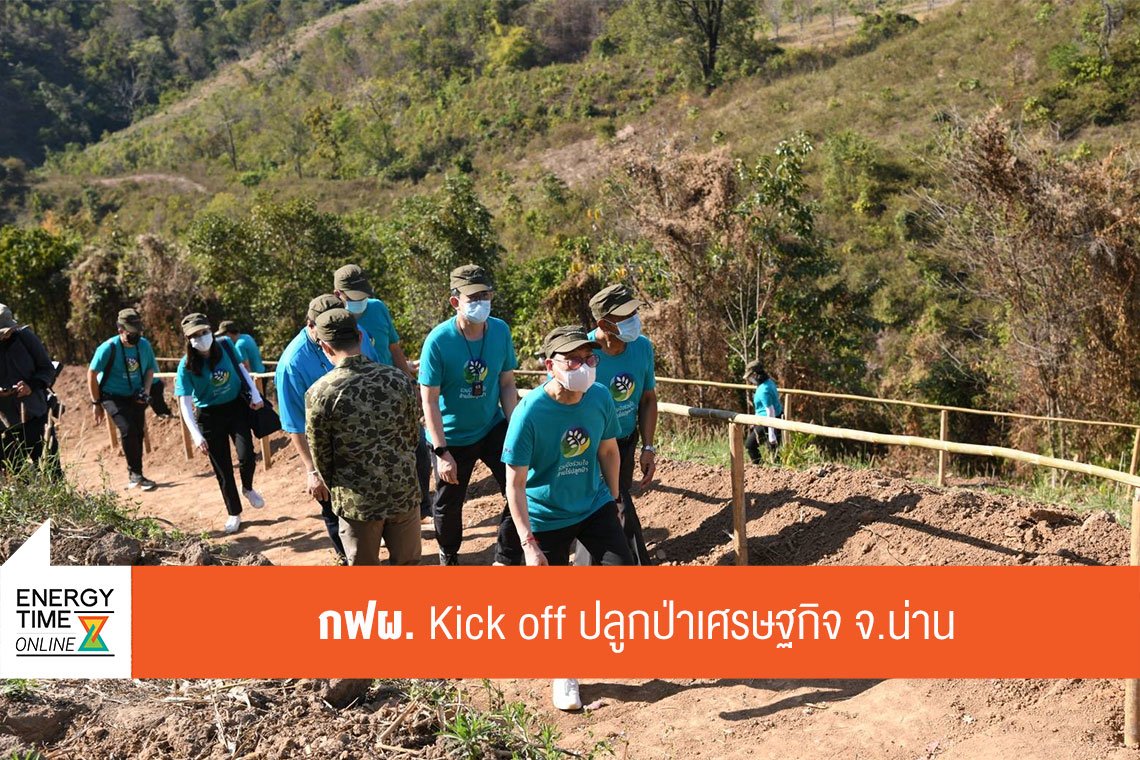 การไฟฟ้าฝ่ายผลิตแห่งประเทศไทย