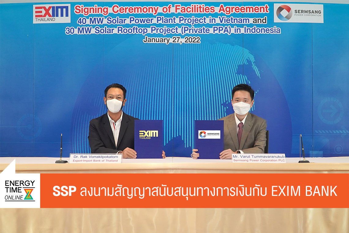 เสริมสร้าง พาวเวอร์ คอร์ปอเรชั่น จำกัด (มหาชน)