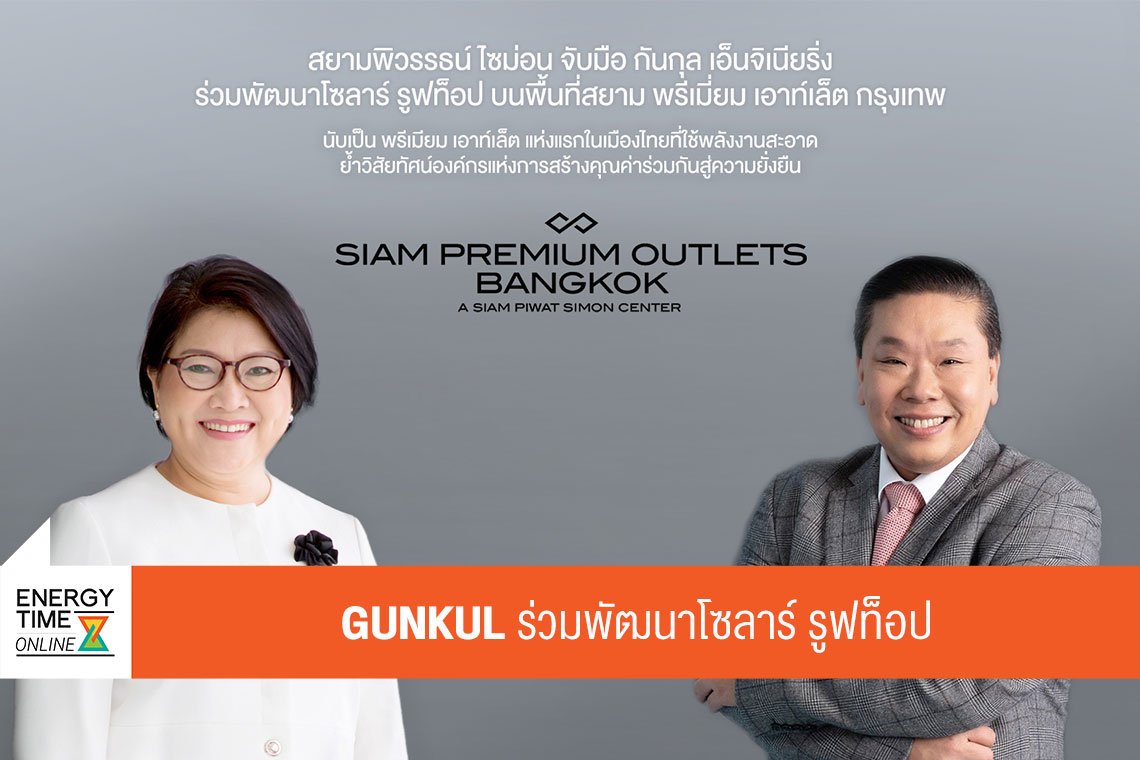 กันกุลเอ็นจิเนียริ่ง จำกัด (มหาชน)