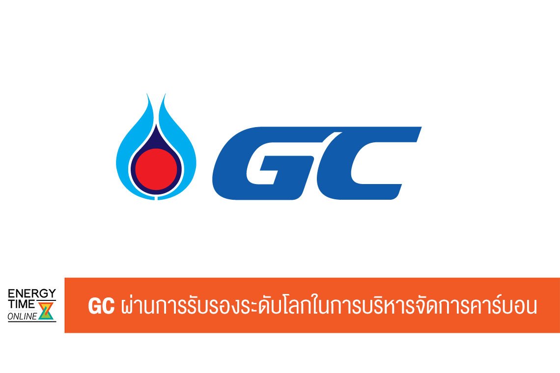 พีทีที โกลบอล เคมิคอล จำกัด (มหาชน)