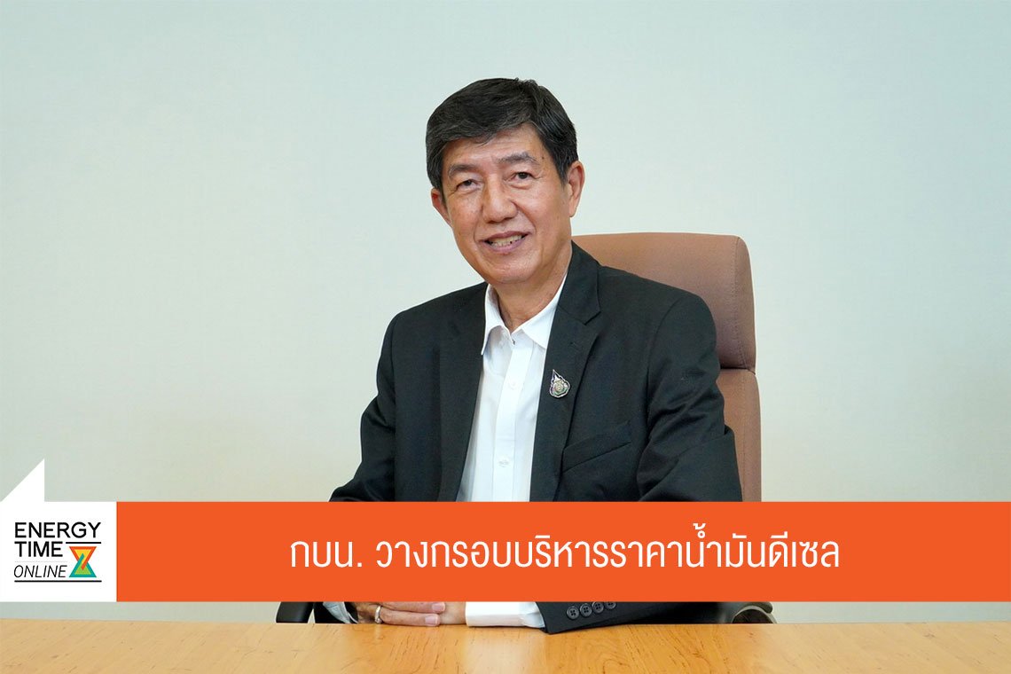 กระทรวงพลังงาน