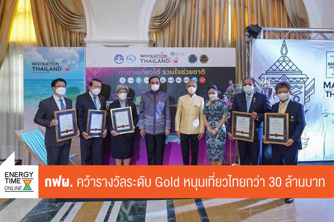 การไฟฟ้าฝ่ายผลิตแห่งประเทศไทย