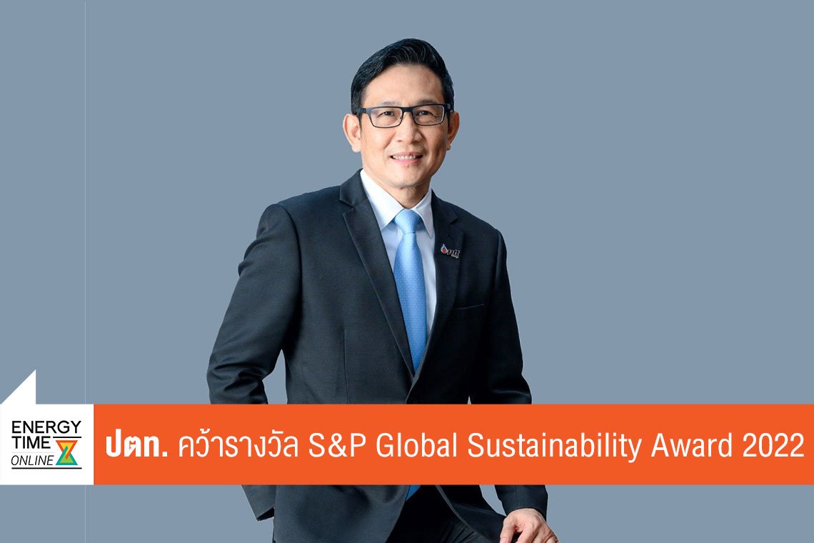 ปตท. จำกัด (มหาชน)