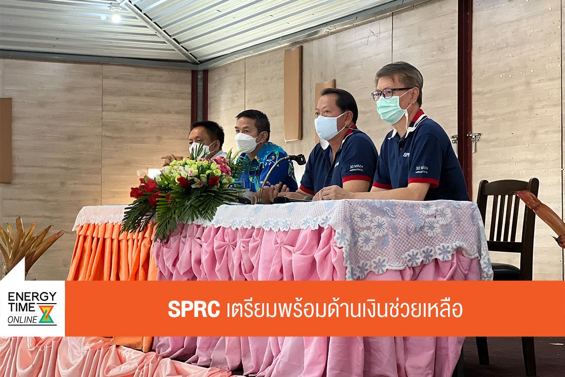 สตาร์ ปิโตรเลียม รีไฟน์นิ่ง จำกัด (มหาชน)