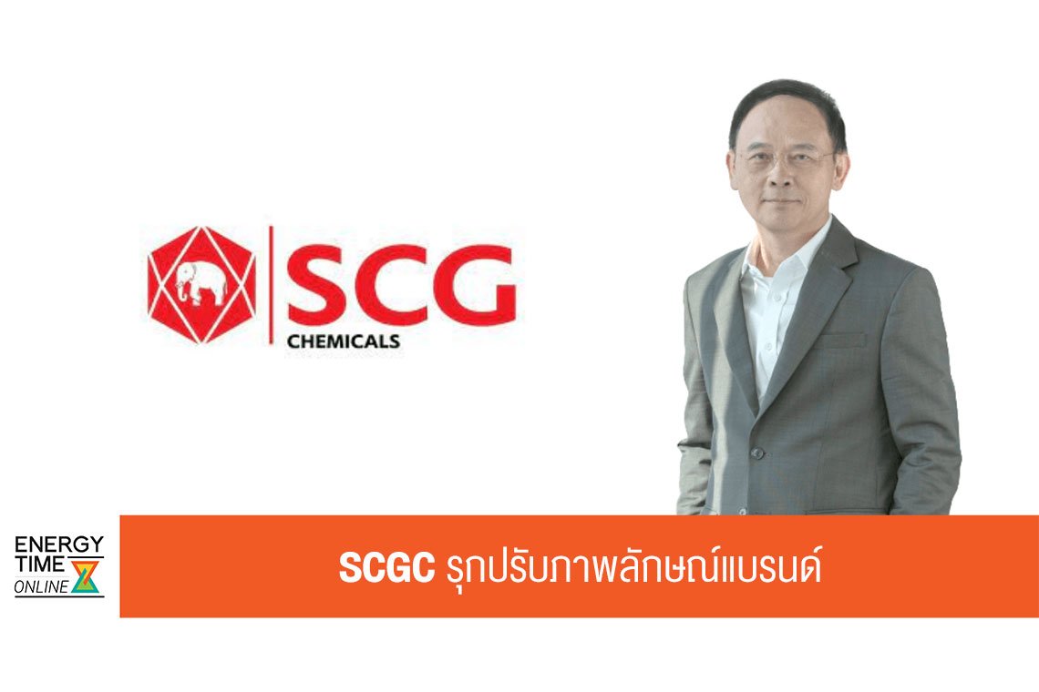 เอสซีจี เคมิคอลส์ จำกัด