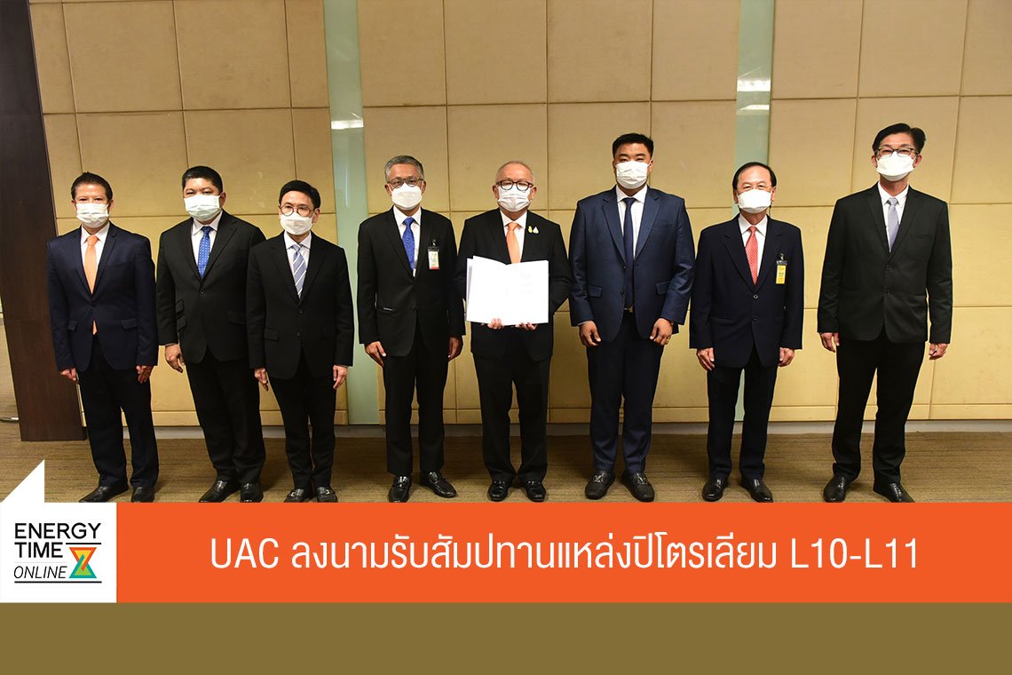 ยูเอซี โกลบอล จำกัด (มหาชน)