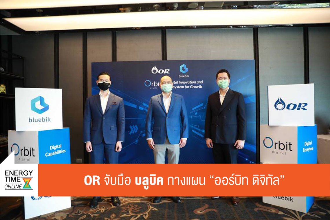 ปตท. น้ำมันและการค้าปลีก จำกัด (มหาชน)