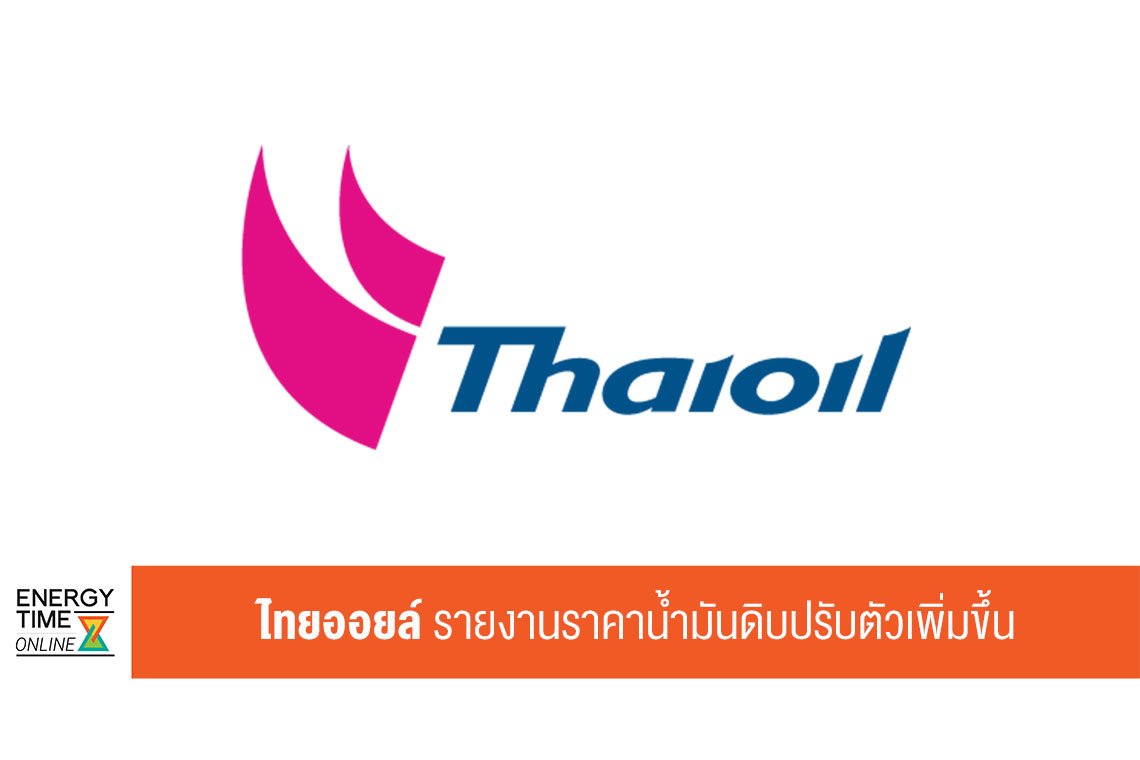 ไทยออยล์ จำกัด (มหาชน)