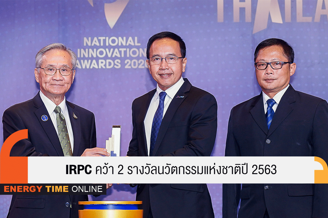 ไออาร์พีซี จำกัด (มหาชน) ไออาร์พีซี จำกัด (มหาชน)