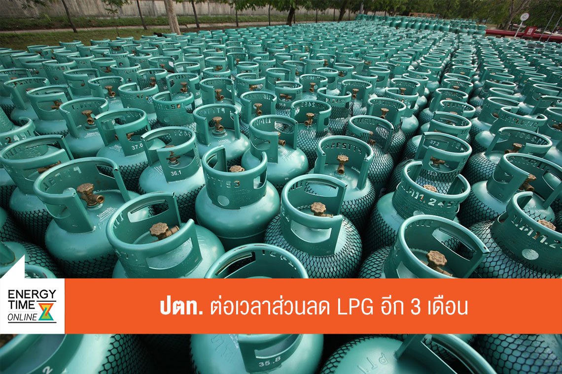 ปตท. จำกัด (มหาชน)