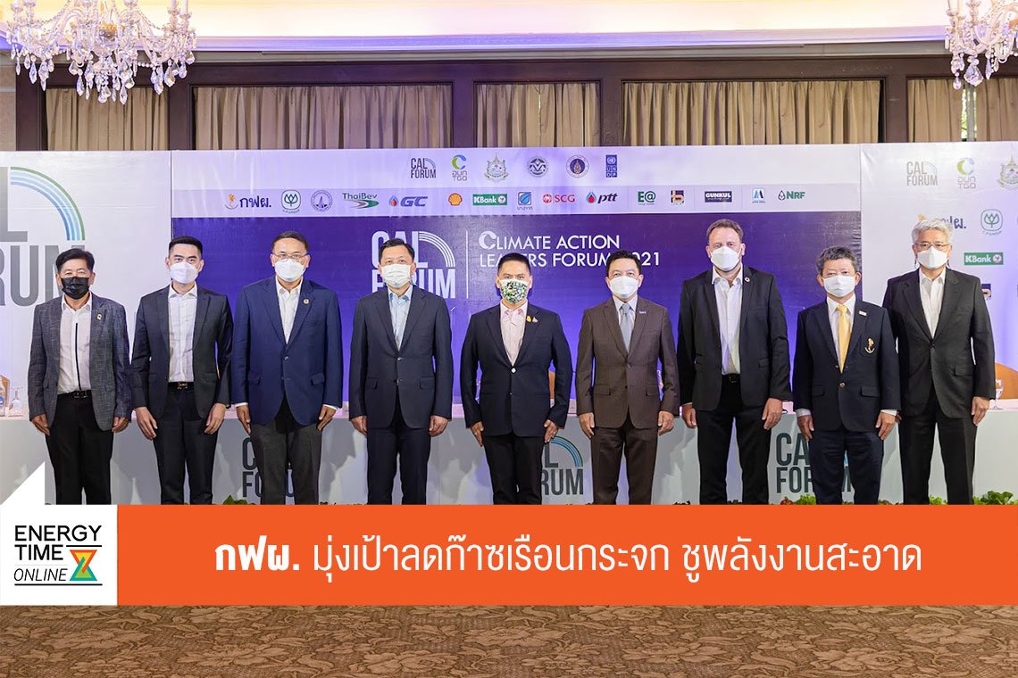 การไฟฟ้าฝ่ายผลิตแห่งประเทศไทย