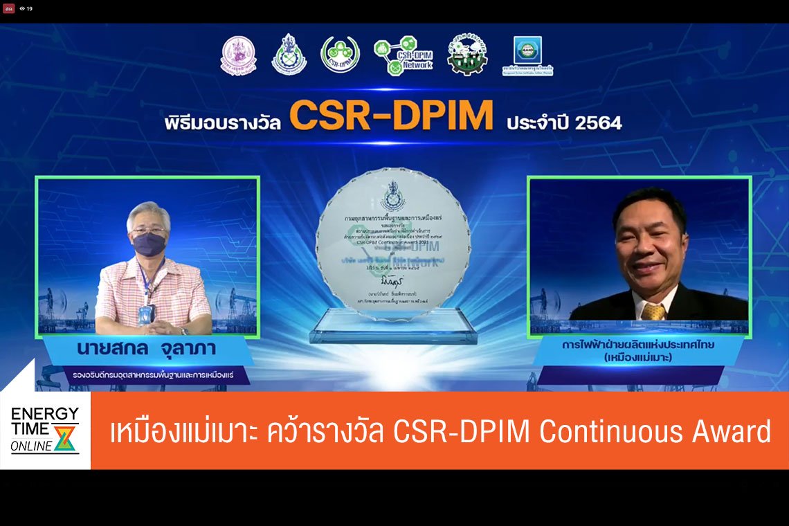 การไฟฟ้าฝ่ายผลิตแห่งประเทศไทย