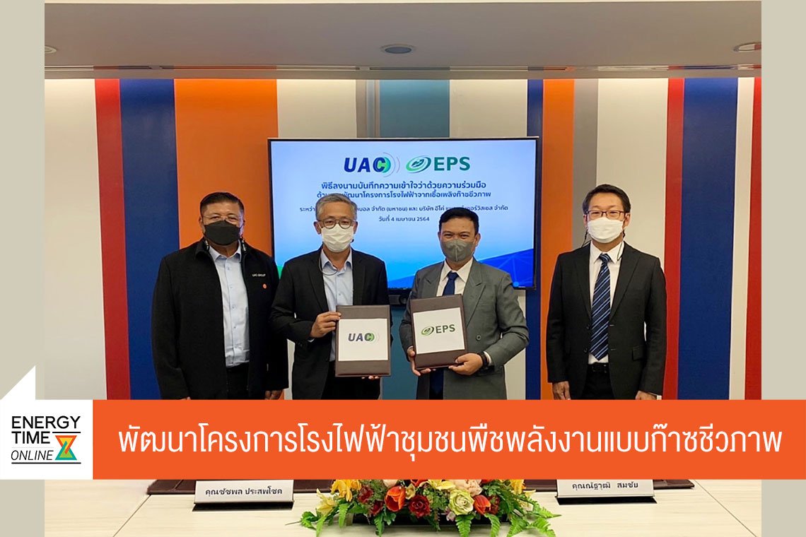 ยูเอซี โกลบอล จำกัด (มหาชน)