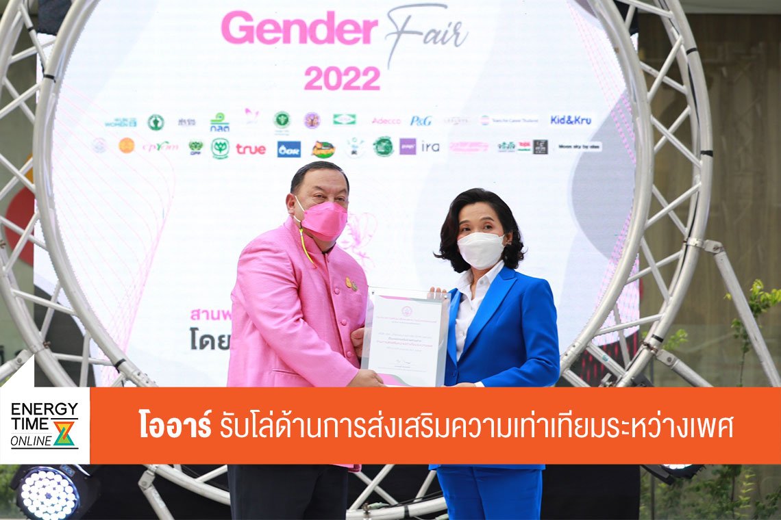 ปตท. น้ำมันและการค้าปลีก จำกัด (มหาชน)