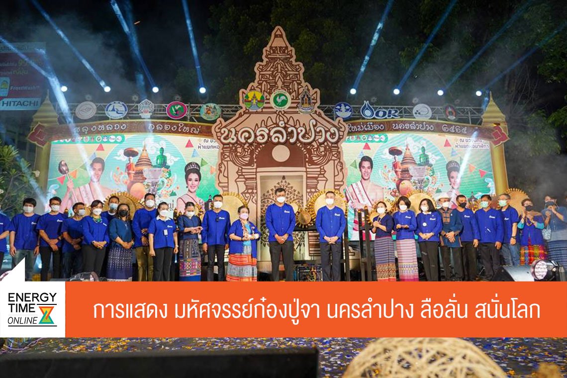 ปตท. น้ำมันและการค้าปลีก จำกัด (มหาชน)