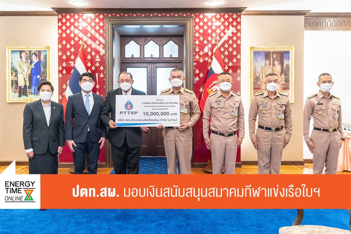 ปตท. สำรวจและผลิตปิโตรเลียม จำกัด (มหาชน)