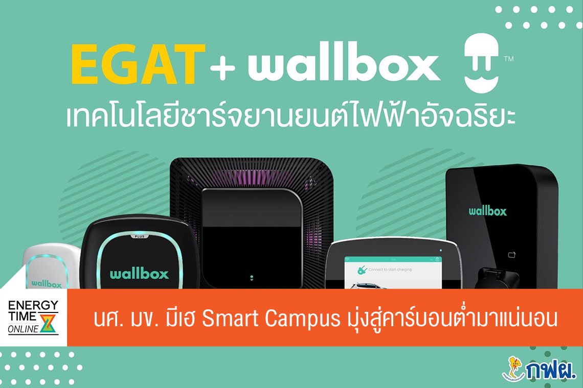 การไฟฟ้าฝ่ายผลิตแห่งประเทศไทย