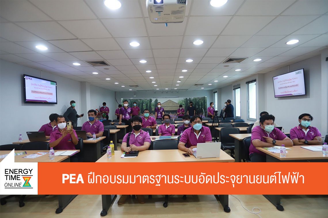  การไฟฟ้าส่วนภูมิภาค