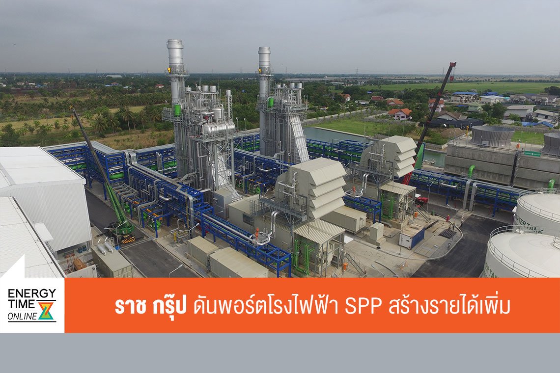 ราช กรุ๊ป จำกัด (มหาชน)