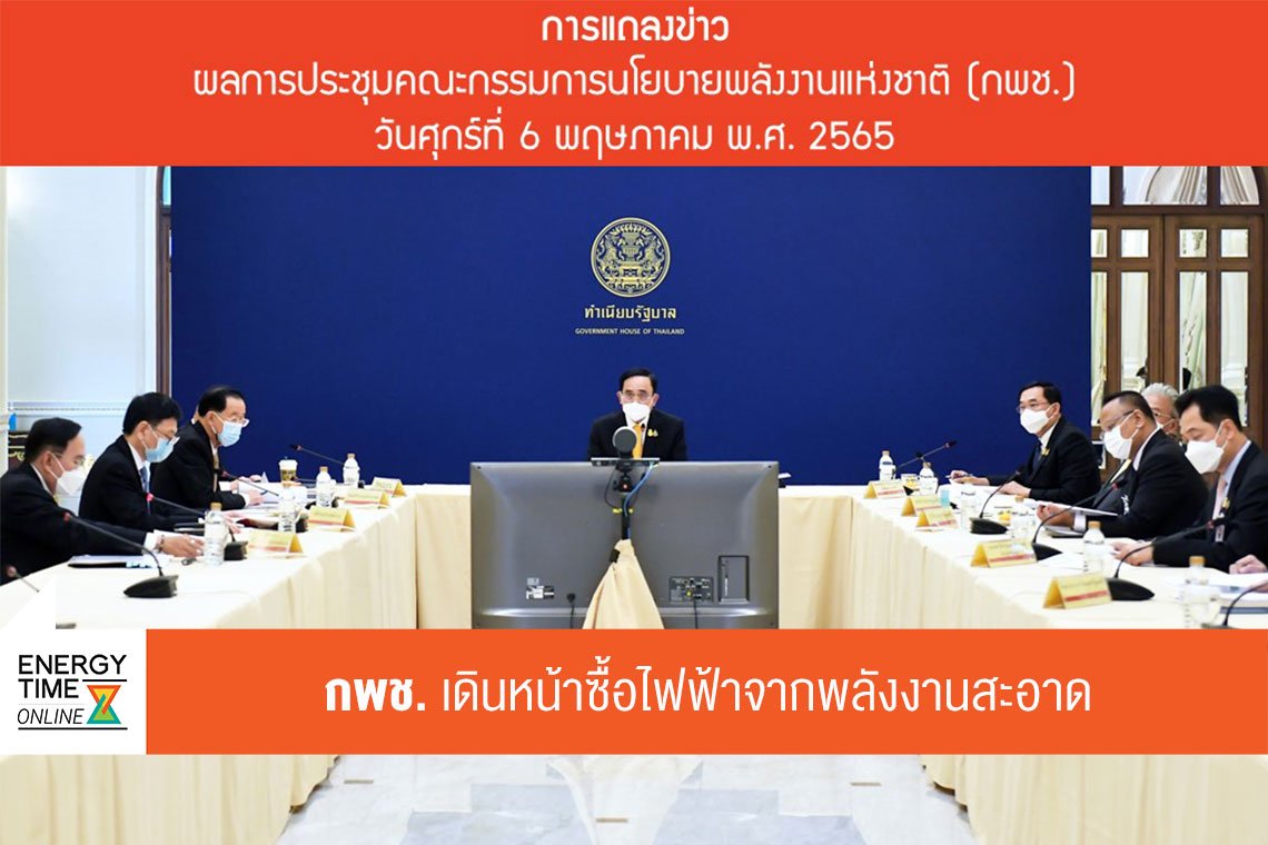 กระทรวงพลังงาน