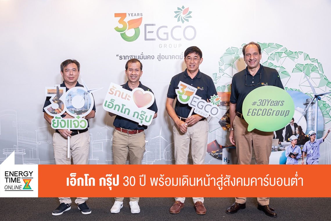 ผลิตไฟฟ้า จำกัด (มหาชน)