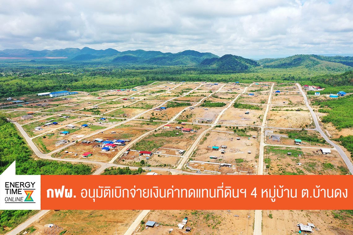 การไฟฟ้าฝ่ายผลิตแห่งประเทศไทย